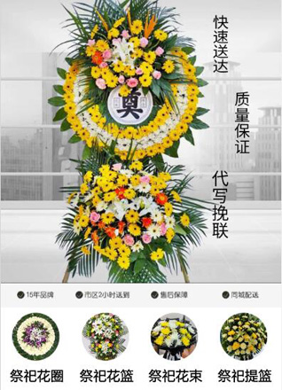 重庆奉节县长安乡花圈代送